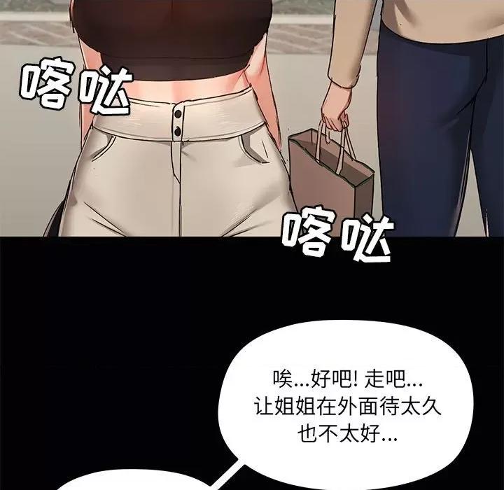 爱打游戏的姊姊 爱玩游戏的女人们第 38 话 第41页