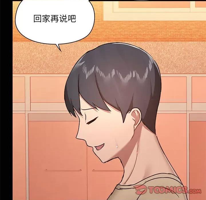 爱打游戏的姊姊 爱玩游戏的女人们第 38 话 第42页