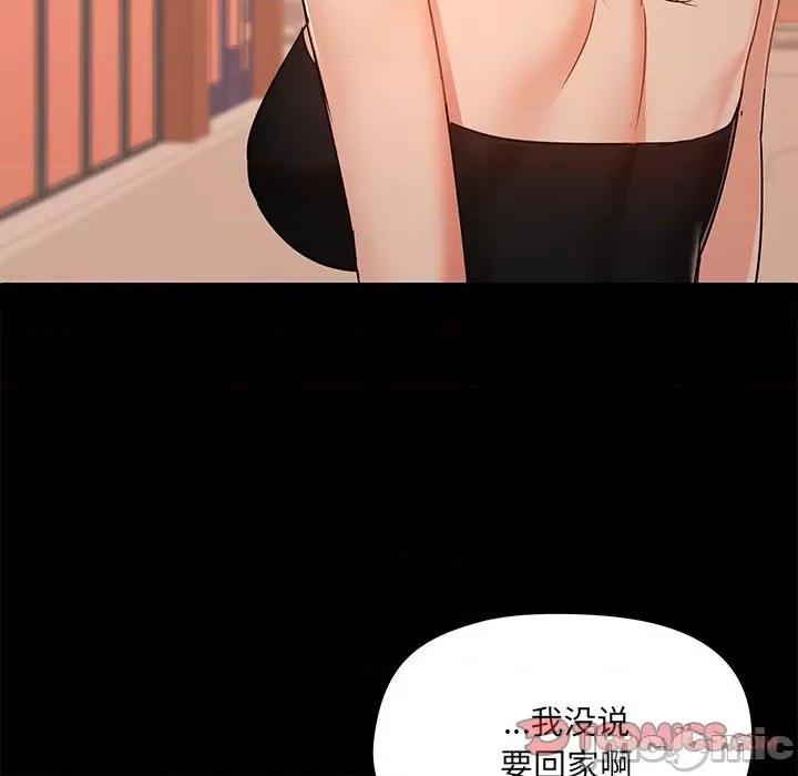 爱打游戏的姊姊 爱玩游戏的女人们第 38 话 第45页