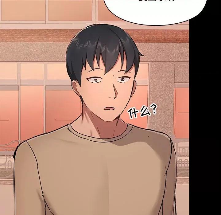 爱打游戏的姊姊 爱玩游戏的女人们第 38 话 第46页