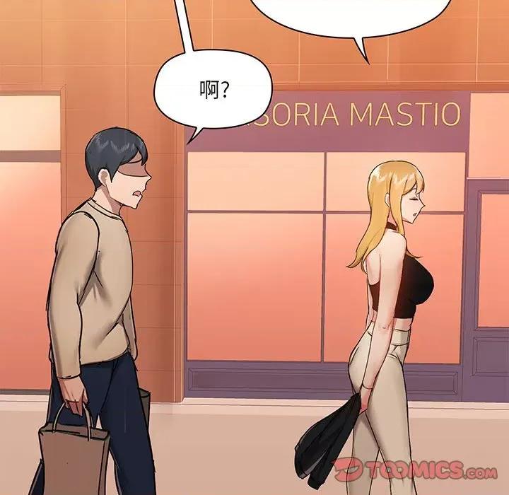 爱打游戏的姊姊 爱玩游戏的女人们第 38 话 第48页