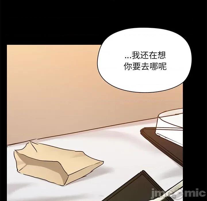 爱打游戏的姊姊 爱玩游戏的女人们第 38 话 第55页