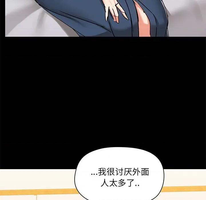 爱打游戏的姊姊 爱玩游戏的女人们第 38 话 第64页