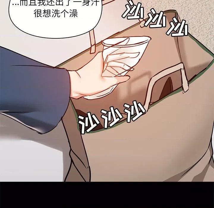 爱打游戏的姊姊 爱玩游戏的女人们第 38 话 第67页