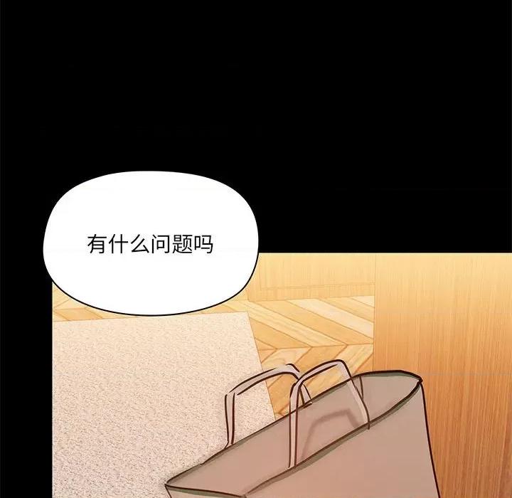 爱打游戏的姊姊 爱玩游戏的女人们第 38 话 第68页