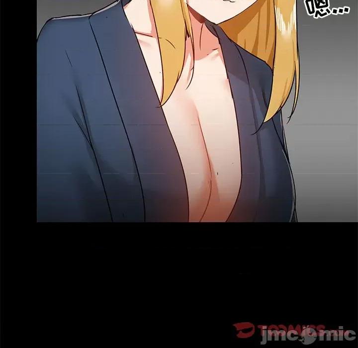 爱打游戏的姊姊 爱玩游戏的女人们第 38 话 第75页