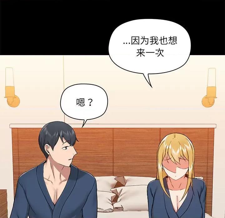 爱打游戏的姊姊 爱玩游戏的女人们第 38 话 第76页