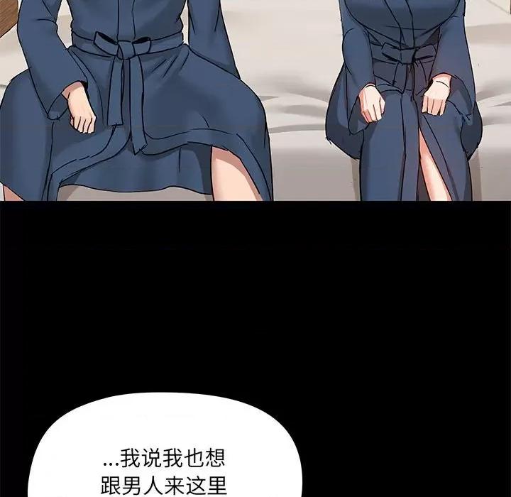 爱打游戏的姊姊 爱玩游戏的女人们第 38 话 第77页