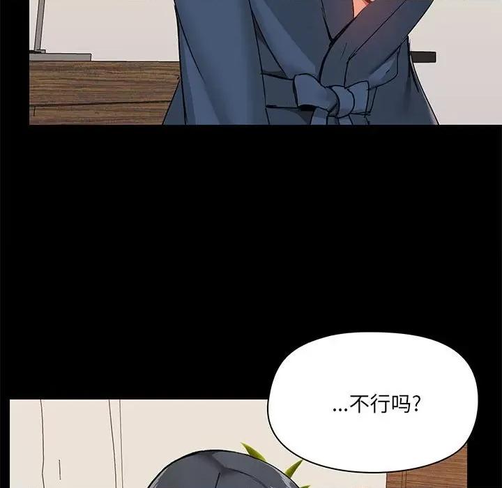 爱打游戏的姊姊 爱玩游戏的女人们第 38 话 第79页