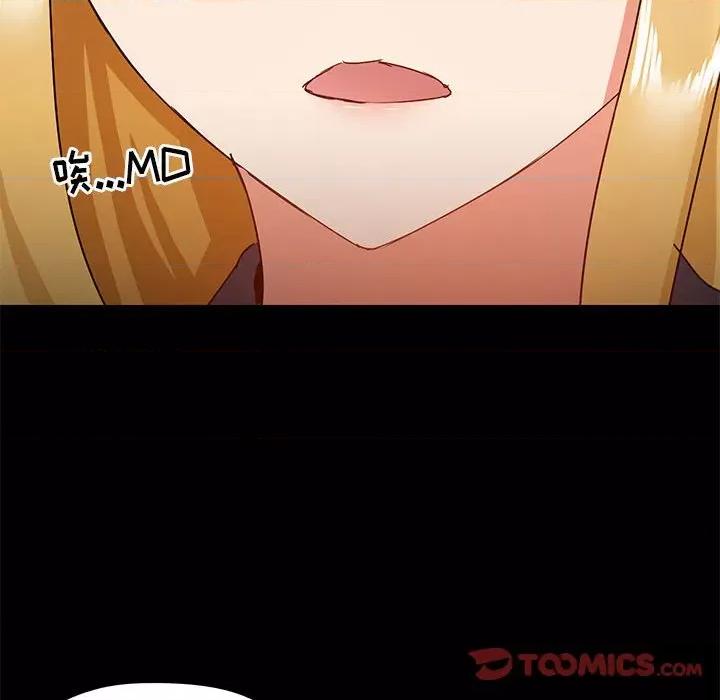 爱打游戏的姊姊 爱玩游戏的女人们第 38 话 第84页