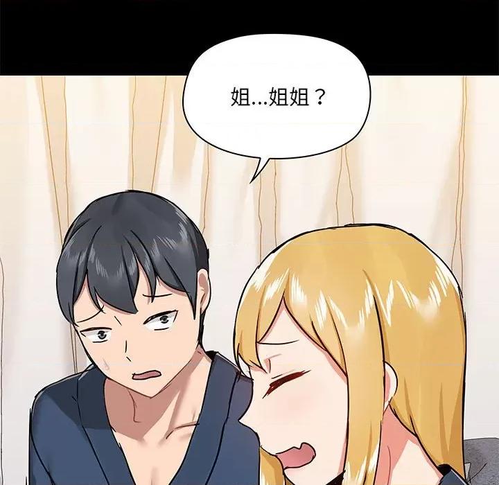 爱打游戏的姊姊 爱玩游戏的女人们第 38 话 第101页