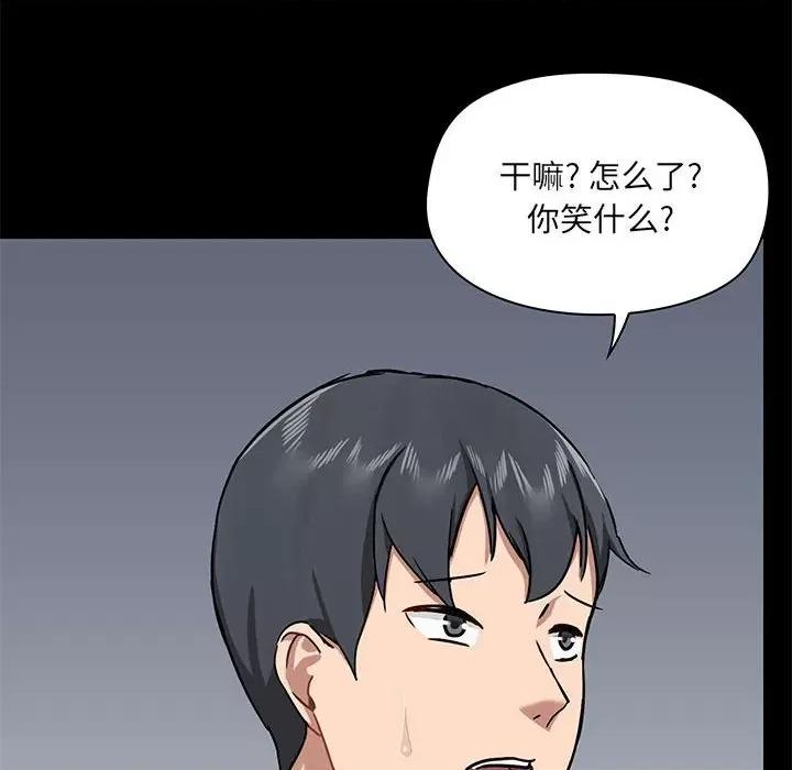 爱打游戏的姊姊 爱玩游戏的女人们第 38 话 第103页