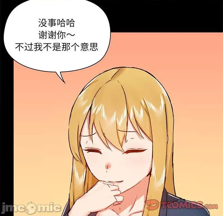 爱打游戏的姊姊 爱玩游戏的女人们第 38 话 第105页