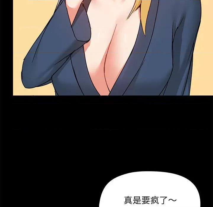 爱打游戏的姊姊 爱玩游戏的女人们第 38 话 第106页