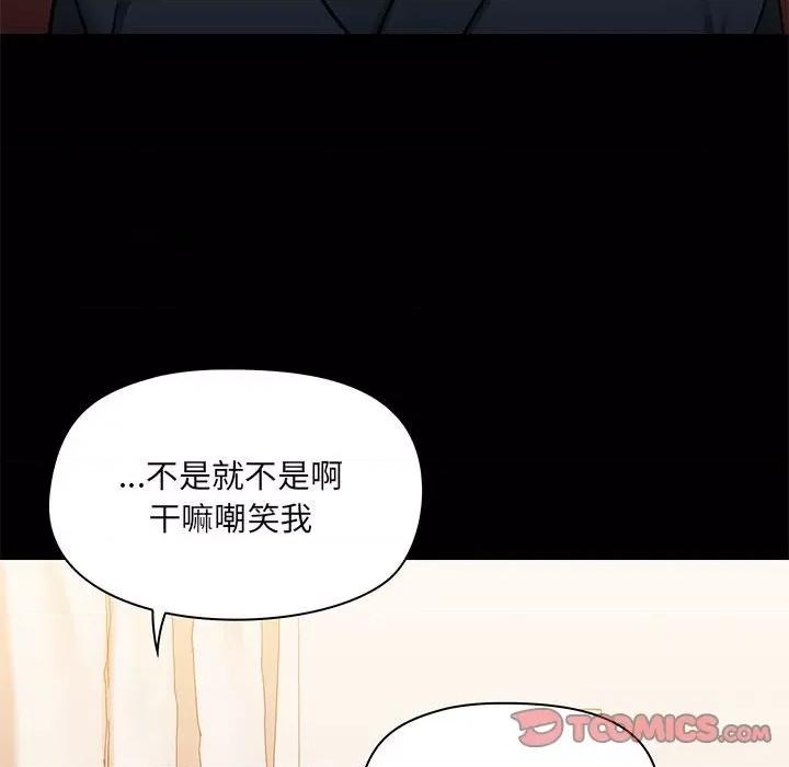 爱打游戏的姊姊 爱玩游戏的女人们第 38 话 第108页