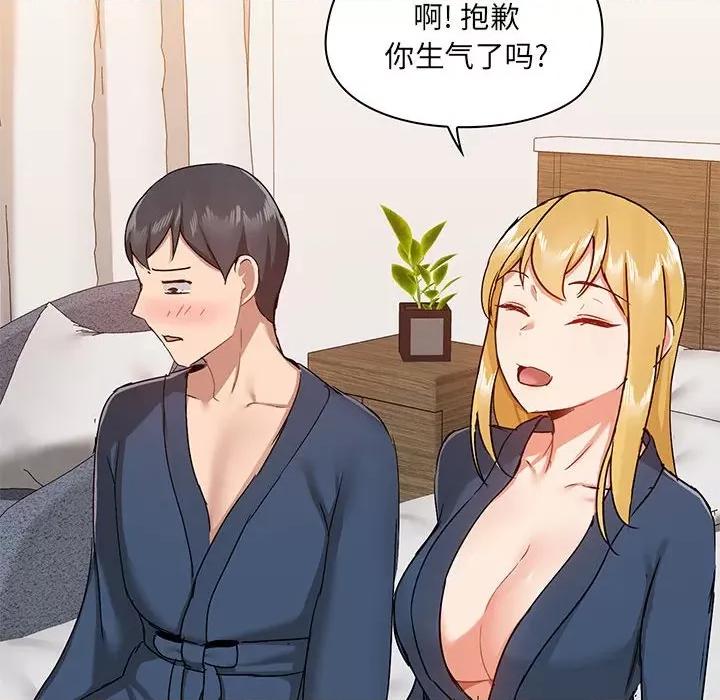 爱打游戏的姊姊 爱玩游戏的女人们第 38 话 第109页