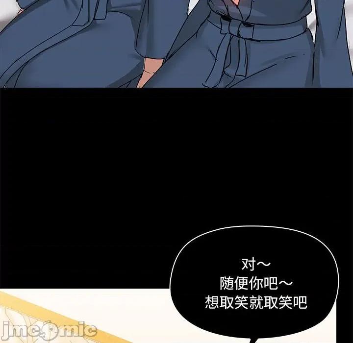 爱打游戏的姊姊 爱玩游戏的女人们第 38 话 第110页