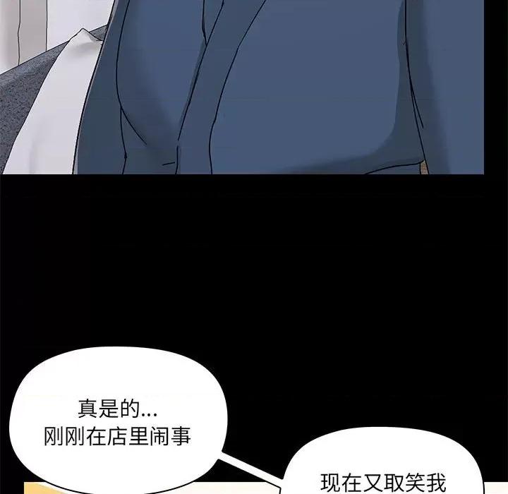 爱打游戏的姊姊 爱玩游戏的女人们第 38 话 第112页