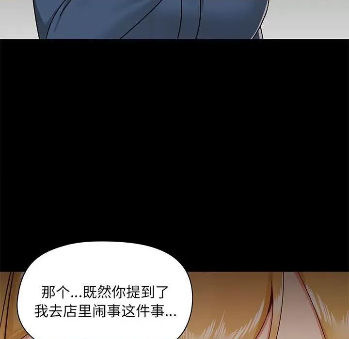 爱打游戏的姊姊 爱玩游戏的女人们第 38 话 第116页
