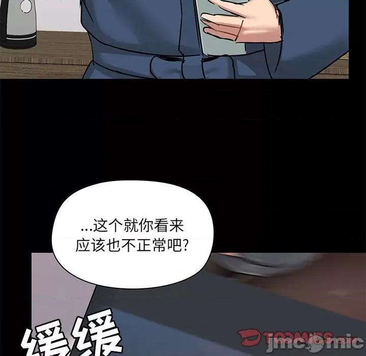爱打游戏的姊姊 爱玩游戏的女人们第 38 话 第120页