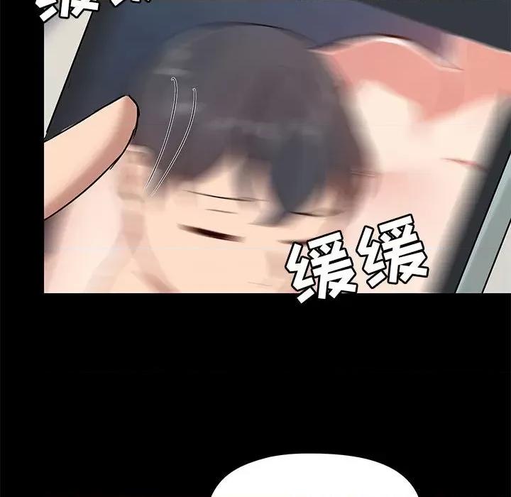 爱打游戏的姊姊 爱玩游戏的女人们第 38 话 第121页