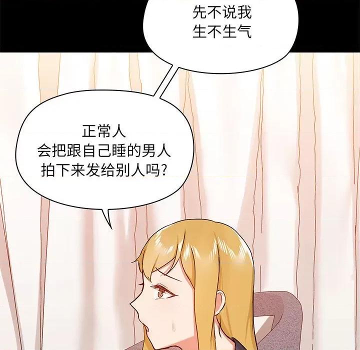 爱打游戏的姊姊 爱玩游戏的女人们第 38 话 第122页