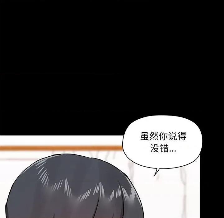 爱打游戏的姊姊 爱玩游戏的女人们第 38 话 第124页