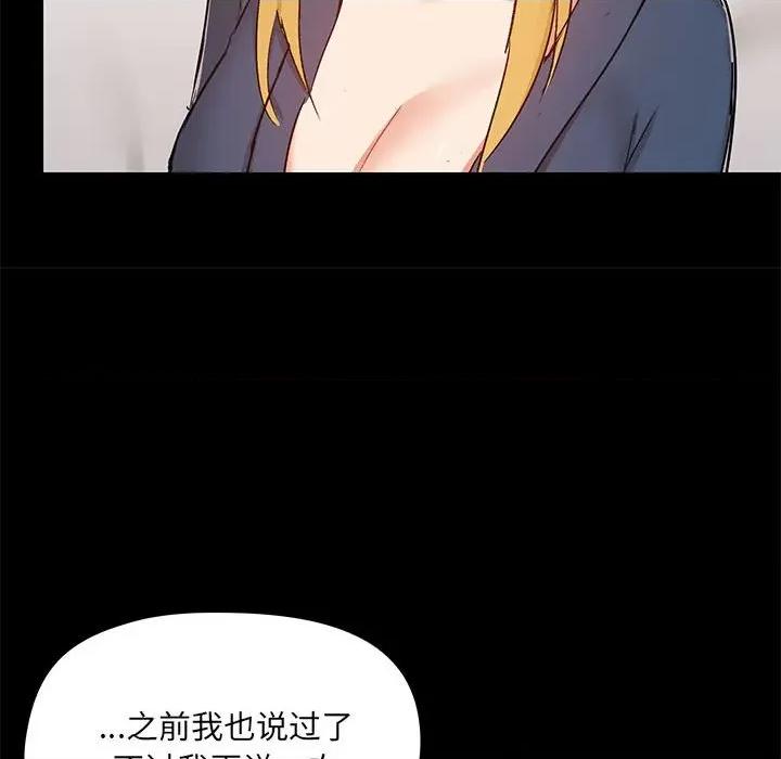 爱打游戏的姊姊 爱玩游戏的女人们第 38 话 第127页
