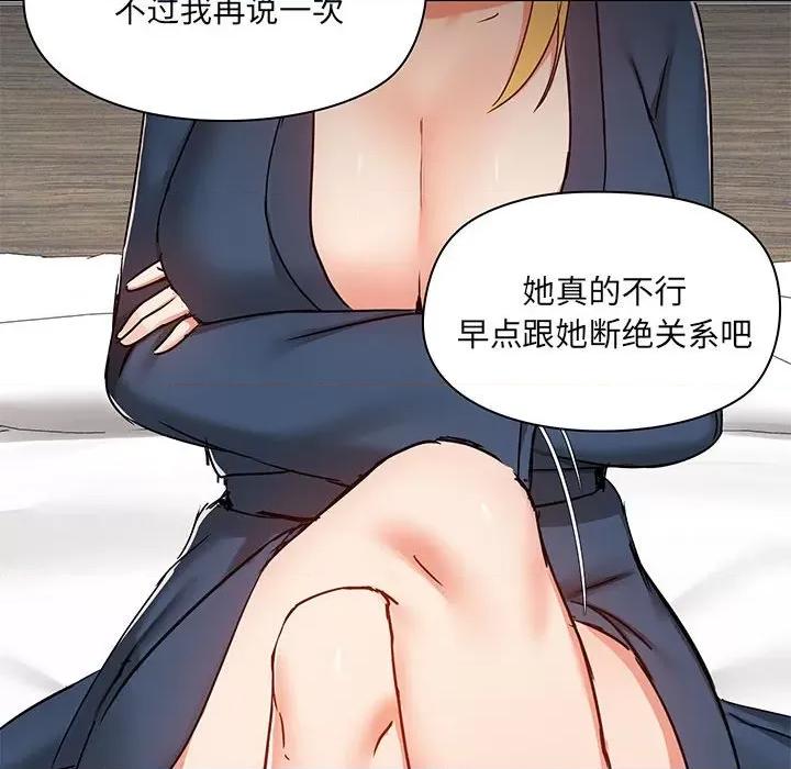 爱打游戏的姊姊 爱玩游戏的女人们第 38 话 第128页