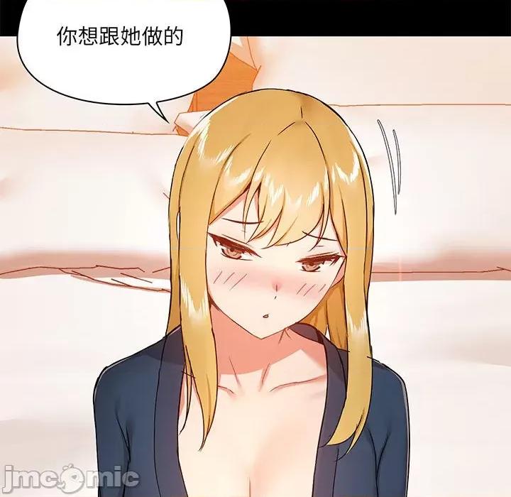 爱打游戏的姊姊 爱玩游戏的女人们第 38 话 第130页