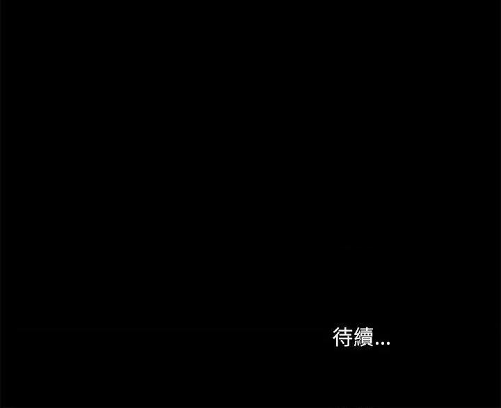 爱打游戏的姊姊 爱玩游戏的女人们第 38 话 第133页