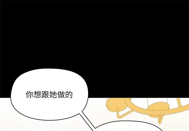 爱打游戏的姊姊 爱玩游戏的女人们第 39 话 第1页
