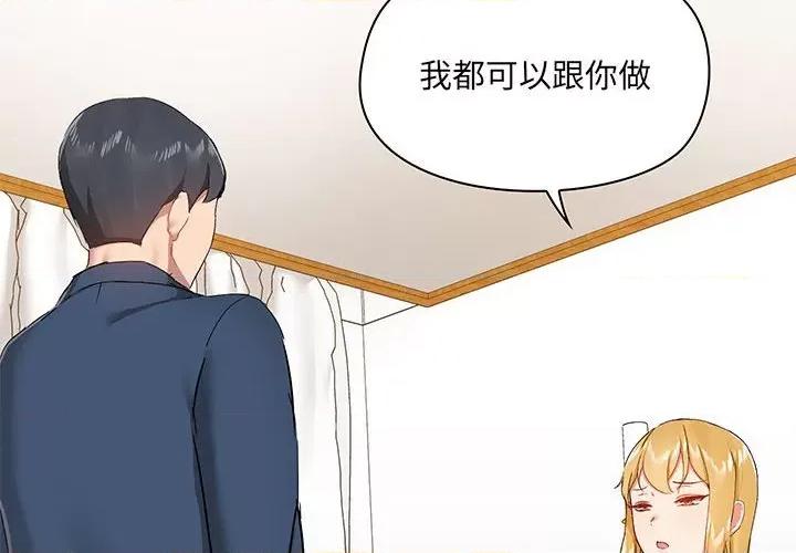 爱打游戏的姊姊 爱玩游戏的女人们第 39 话 第2页