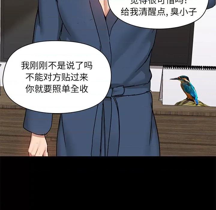 爱打游戏的姊姊 爱玩游戏的女人们第 39 话 第13页