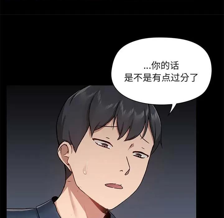 爱打游戏的姊姊 爱玩游戏的女人们第 39 话 第14页