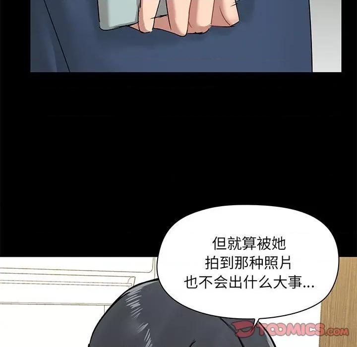 爱打游戏的姊姊 爱玩游戏的女人们第 39 话 第21页