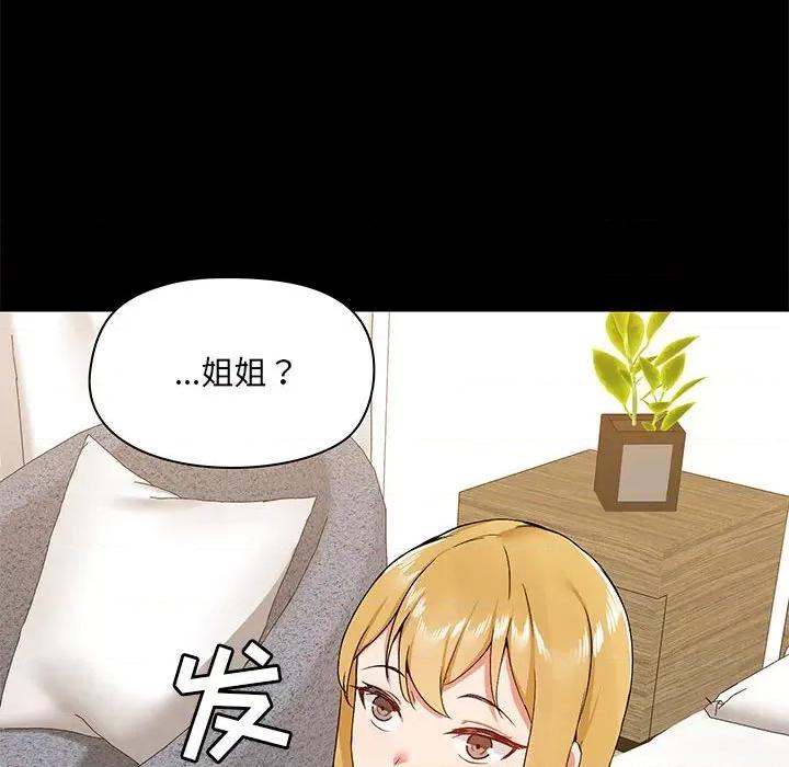 爱打游戏的姊姊 爱玩游戏的女人们第 39 话 第23页