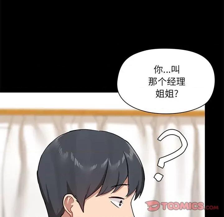爱打游戏的姊姊 爱玩游戏的女人们第 39 话 第27页