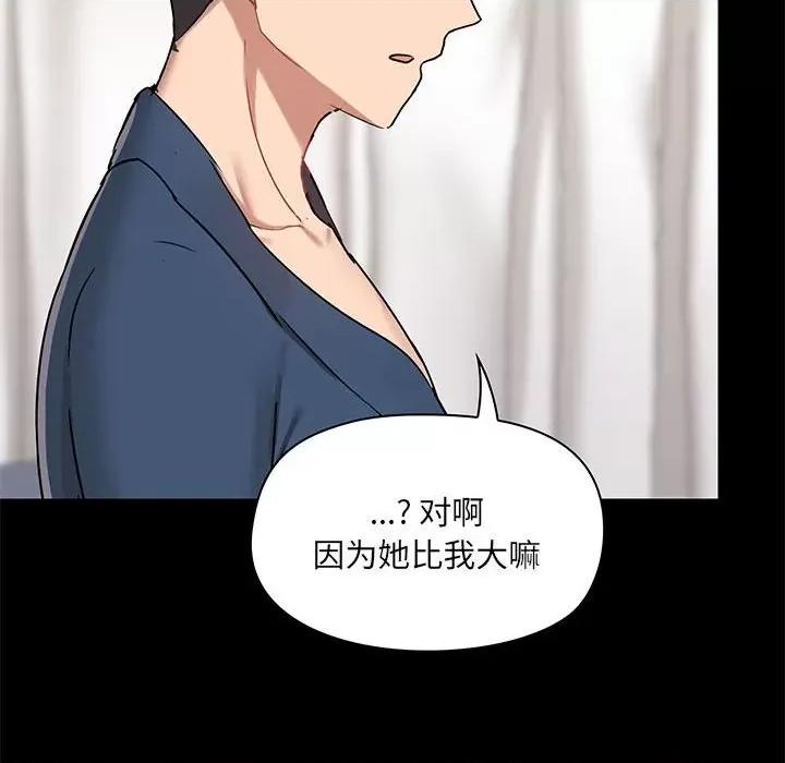 爱打游戏的姊姊 爱玩游戏的女人们第 39 话 第28页