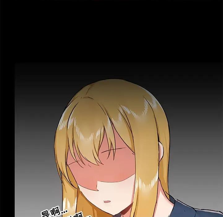 爱打游戏的姊姊 爱玩游戏的女人们第 39 话 第29页