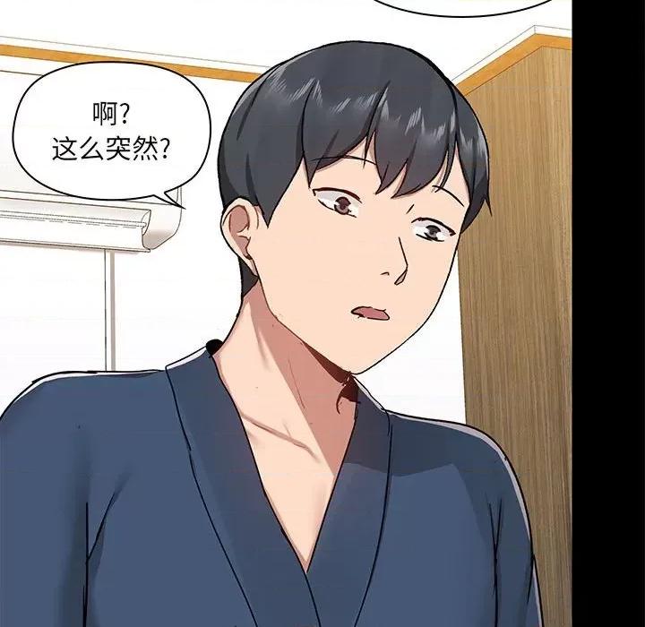 爱打游戏的姊姊 爱玩游戏的女人们第 39 话 第31页