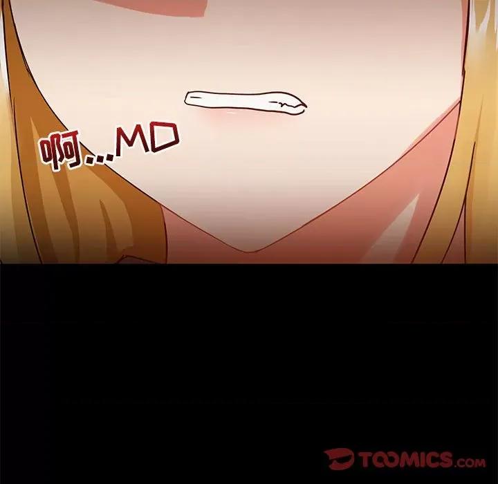 爱打游戏的姊姊 爱玩游戏的女人们第 39 话 第33页
