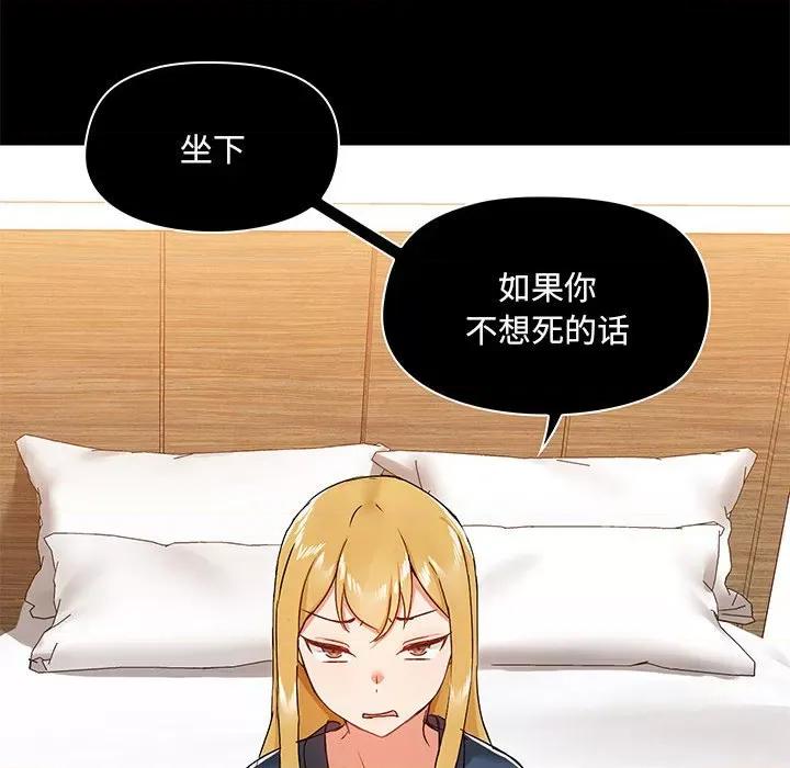 爱打游戏的姊姊 爱玩游戏的女人们第 39 话 第34页