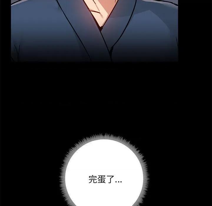 爱打游戏的姊姊 爱玩游戏的女人们第 39 话 第37页