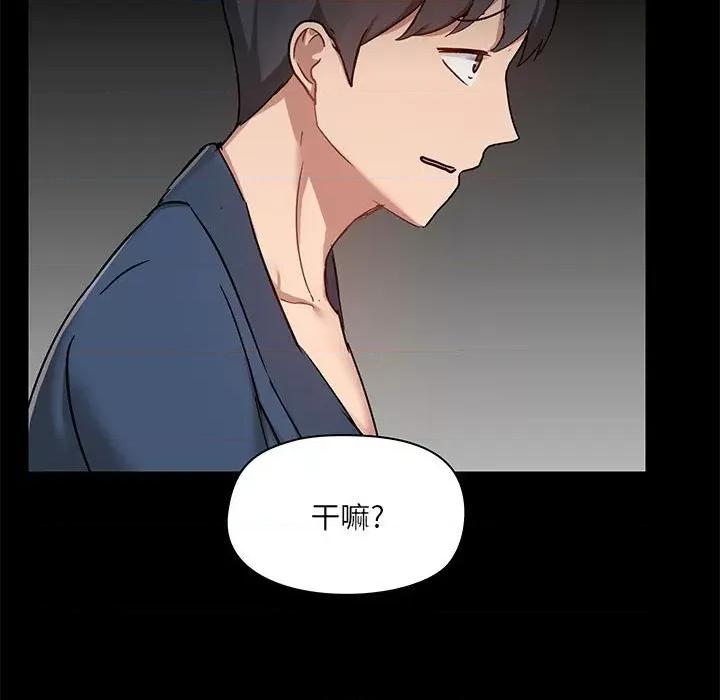爱打游戏的姊姊 爱玩游戏的女人们第 39 话 第43页