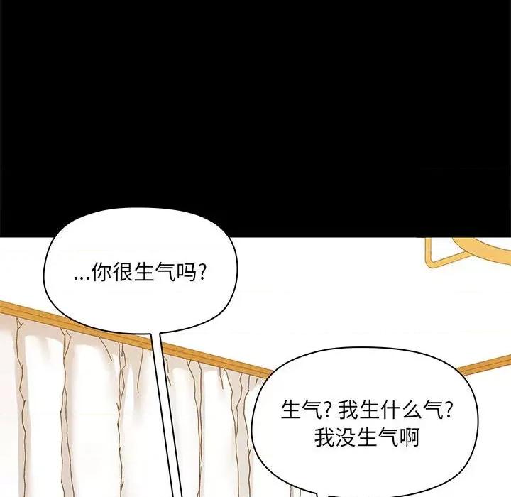 爱打游戏的姊姊 爱玩游戏的女人们第 39 话 第44页