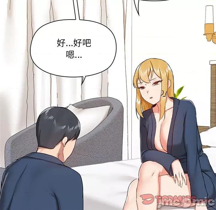 爱打游戏的姊姊 爱玩游戏的女人们第 39 话 第45页