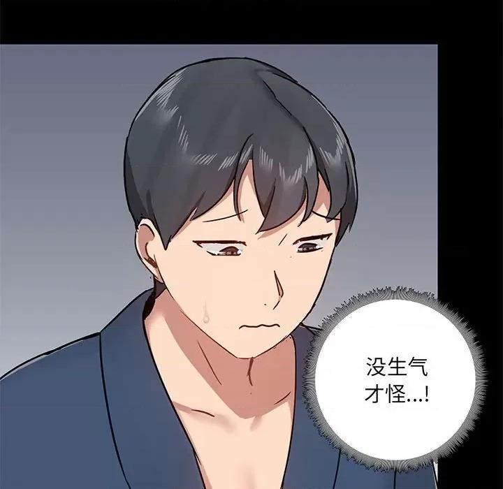 爱打游戏的姊姊 爱玩游戏的女人们第 39 话 第47页