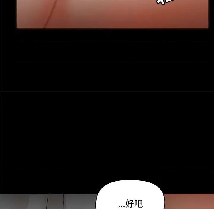 爱打游戏的姊姊 爱玩游戏的女人们第 39 话 第53页