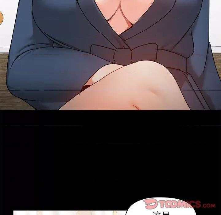 爱打游戏的姊姊 爱玩游戏的女人们第 39 话 第57页